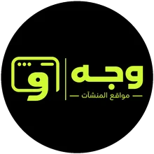 وجه | Wajh